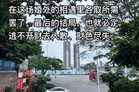 女命四两六钱,老公究竟是什么样的人?