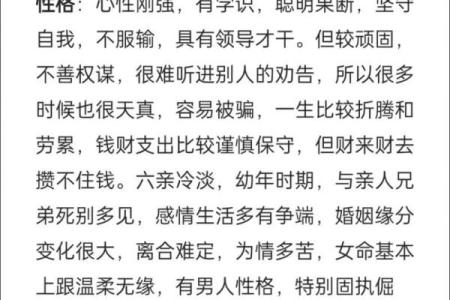 探秘女命日柱之金舆：命理中的独特象征与人生智慧