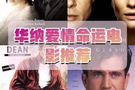 合命之缘:两个人命运交织的奥秘与美好
