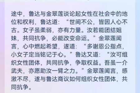 命运的交响曲：老奶奶的故事与人生启示