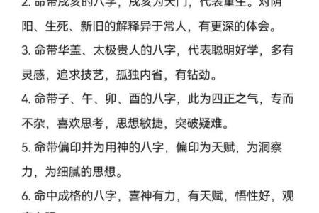 揭秘八字:男命如何影响顾家能力与家庭和谐