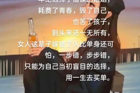 女人上辈子最怕的命:从容面对生活的挑战与磨难