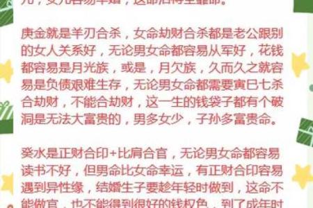 女命中三个丑的寓意及其影响解析