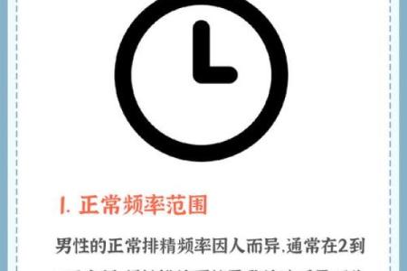 揭秘男命阴年生逆排的深层含义与生活影响