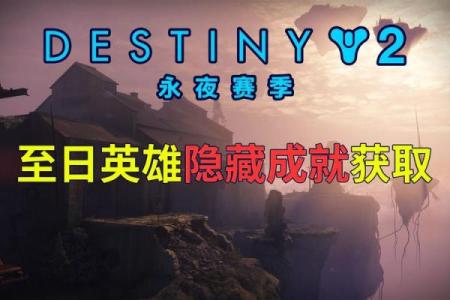 命里地撞王:解锁命运与机遇的奥秘