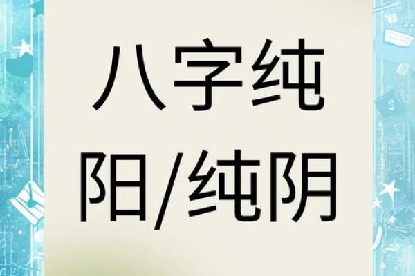 农历生辰日：你属于什么命？探索命运的奥秘