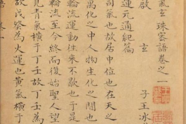 解密六白乾命：探索命理中的深层意义与影响力