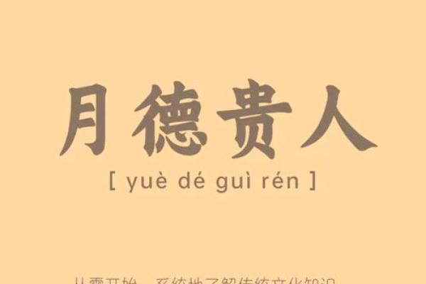 女命财星坐贵人，开启财富与幸福之门！