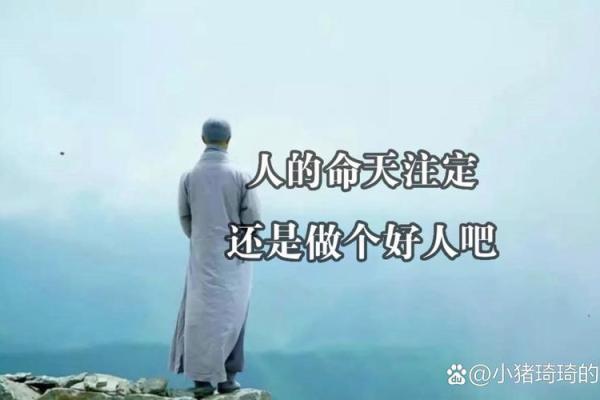 命里带刀，如何转危为安，成就人生精彩篇章