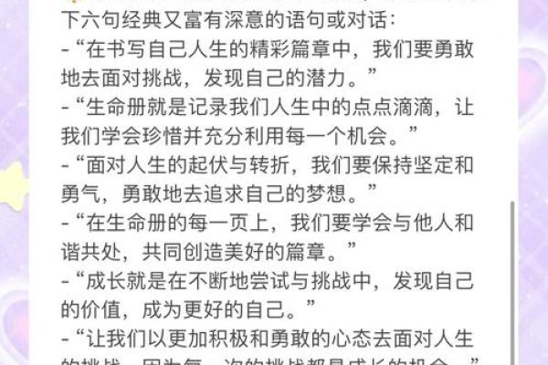 命里带刀，如何转危为安，成就人生精彩篇章