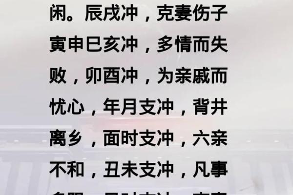 女命月支地支相同的神秘寓意与命理启示