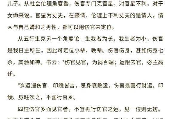 命理中的暗藏含义：探寻人生的深层次秘密与启示