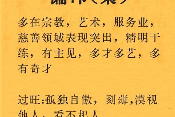 命理中的暗藏含义：探寻人生的深层次秘密与启示