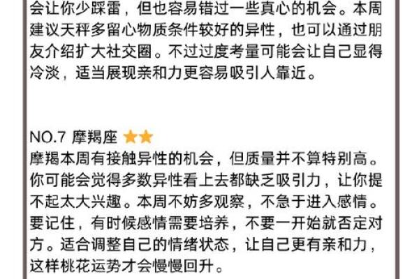 木命与配偶命格分析：让爱情更加美好的搭配秘诀