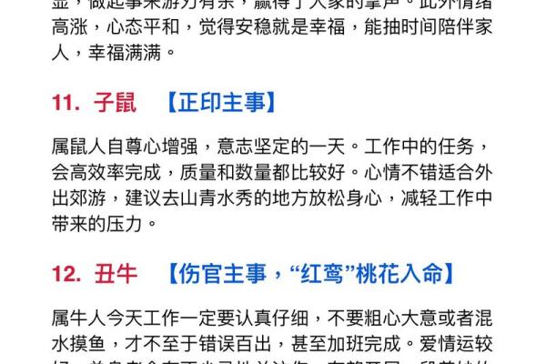 命里属土的生肖解析与运势分析
