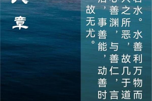 命理中的水运：智慧与财富的流动之道