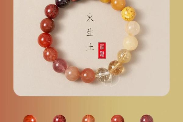 命里缺火，佩戴什么饰品能够增旺运势？