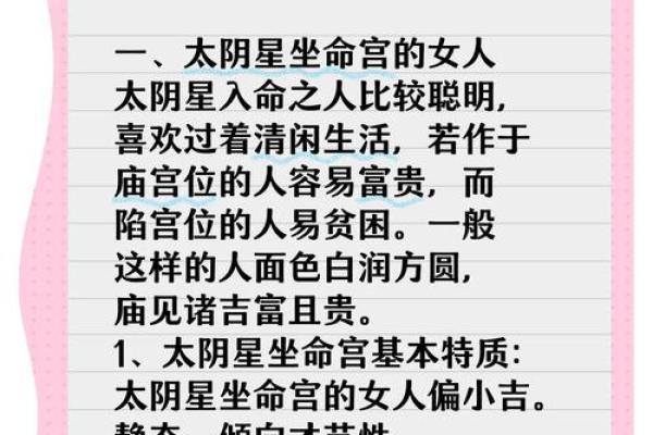 女命夫星在地支藏的奥秘与人生启迪