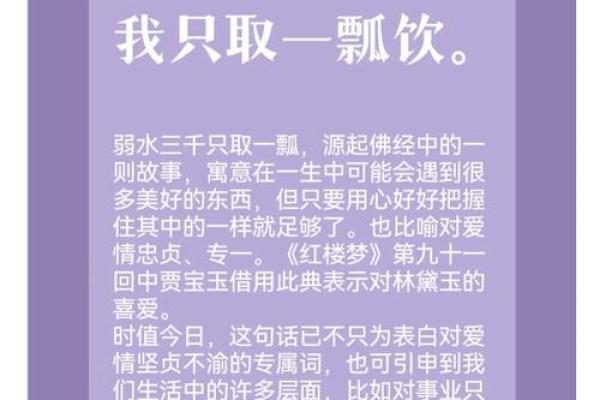 命里喝一家井水，探寻命运与饮水的奇妙关系