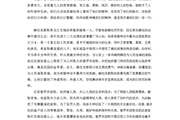 透视“命king”的来源与启示：对人生的积极态度
