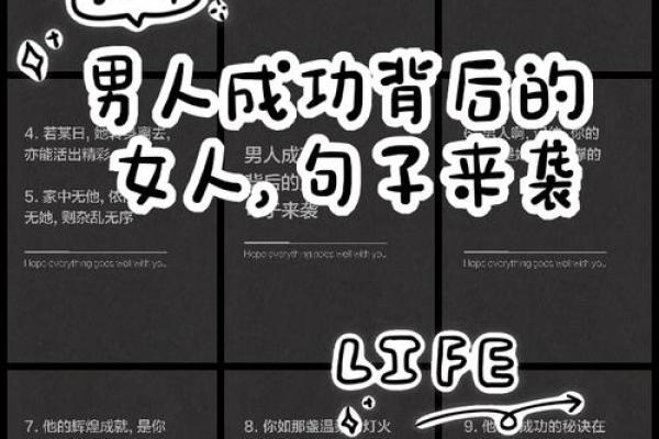 女人的西四命：揭示命格背后的神秘力量与人生智慧