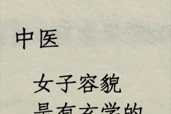 命克三夫：揭示传统文化中的女性智慧与魅力