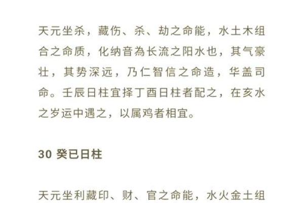 女命日柱坐绝象征的命理解析与人生启示