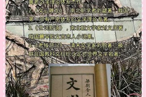 探寻刘氏五行命理的奥秘与魅力：揭开人生的神秘面纱