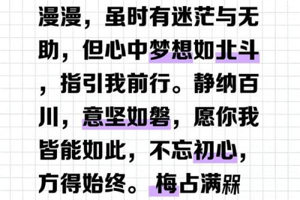 命里八尺莫求一尺，人生智慧的深邃思考