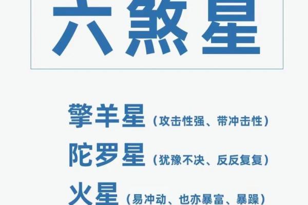 探索命理奥秘：指背煞的深刻含义与影响