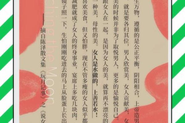 揭开女性双官命格的神秘面纱：命理中的智慧与力量