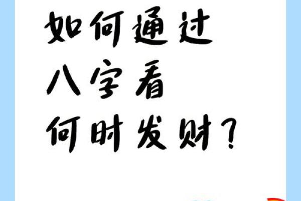 揭秘：女人八字中藏着的财富密码，哪些女性最有钱命？