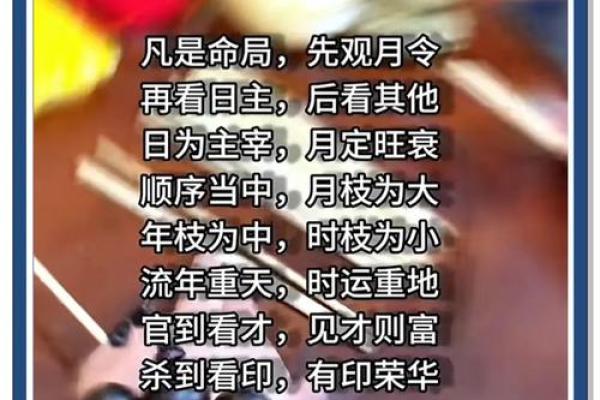 命理中的三刑三害：探秘命运中的挑战与机遇