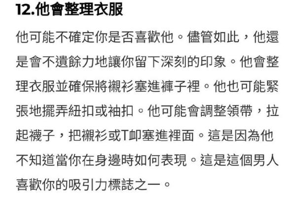 探寻“命好的男人”：他们的特点与吸引力分析