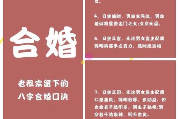 探索命带婚格煞的奥秘：解读婚姻与命运的微妙关系