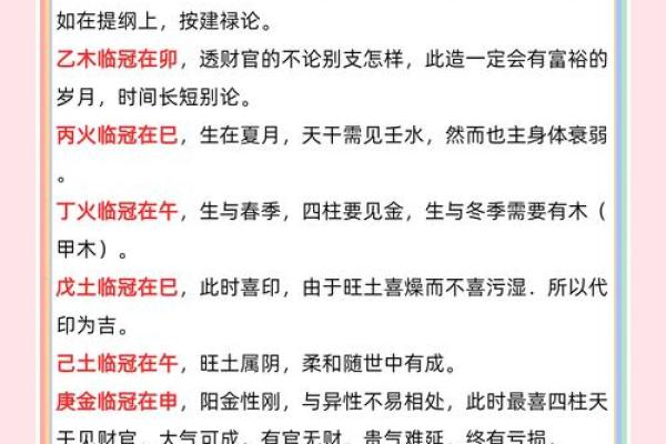 解读命格中“啥都不缺”的深意与人生启示