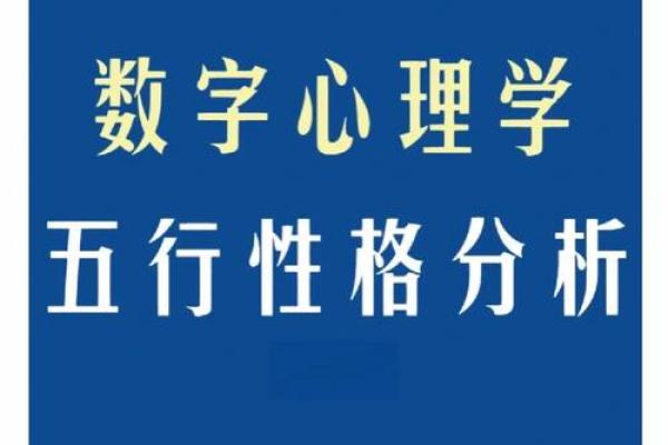 探索林俊楠的命理密码：五行属性的深度解析与人生启示