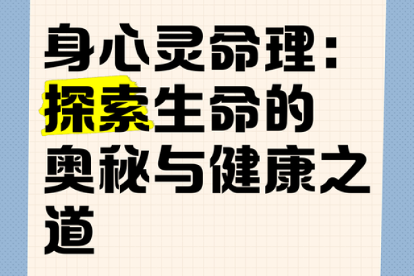 命理缺水者的生活与调和之道：解密命中缺水的奥秘与转运