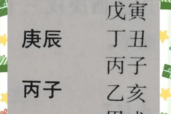 命里有官格：探秘命理中的“官”与人生成功的关系