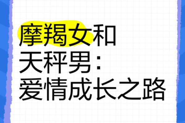 探寻木命男的命理爱情之路：与哪些女命最为合适？