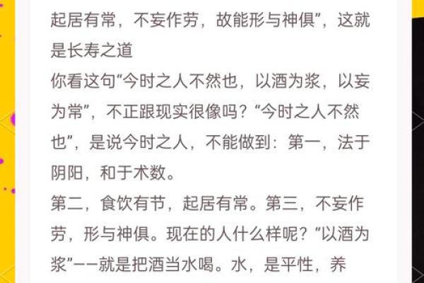 男命禄寿解析：探寻男人一生的财富与长寿之道
