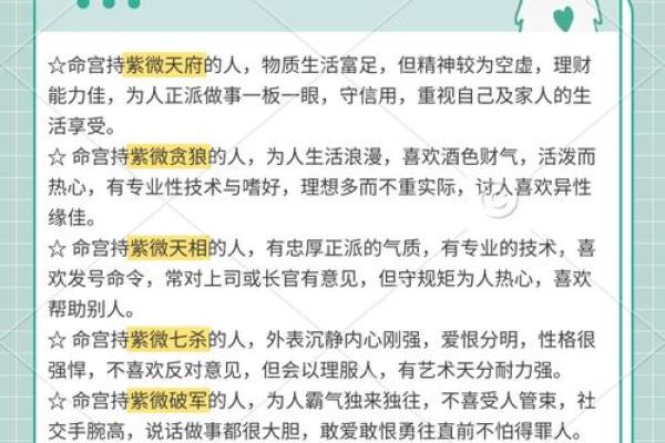 揭开命理学中的三、四、九命格之谜，解析其特点与适宜发展方向！