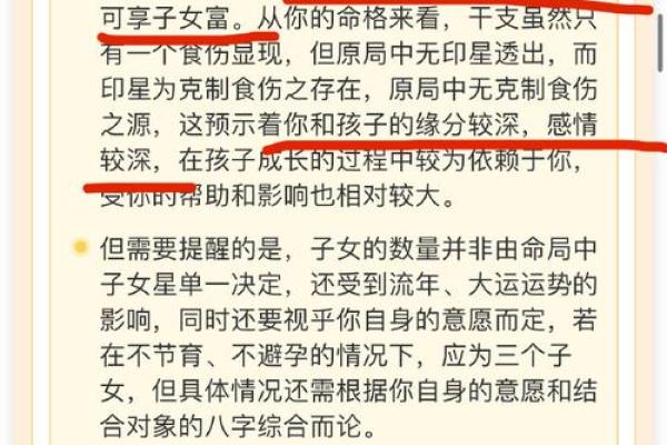 揭开命理学中的三、四、九命格之谜，解析其特点与适宜发展方向！