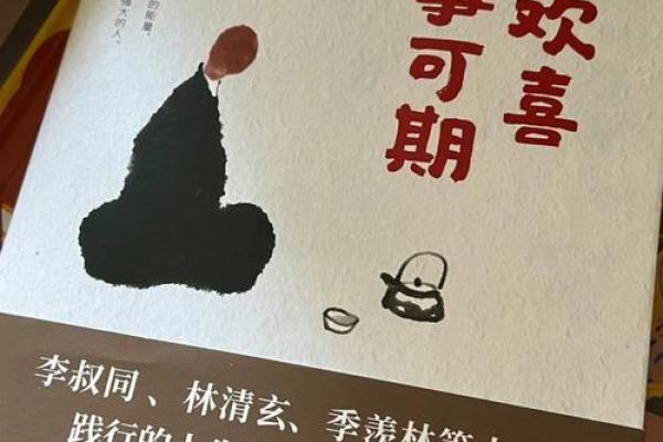 酉卦解读：品味金色岁月，探寻内心的宁静与智慧