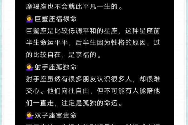命理学中的“值”与人生运势的奇妙联系