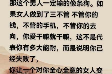 命里没有老婆的命理解析与人生启示