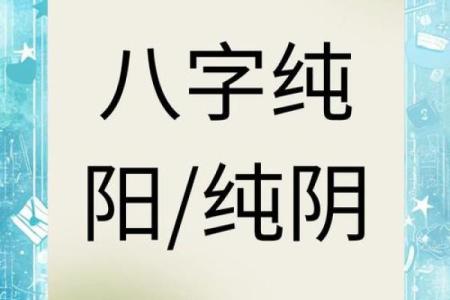 农历生辰日:你属于什么命?探索命运的奥秘