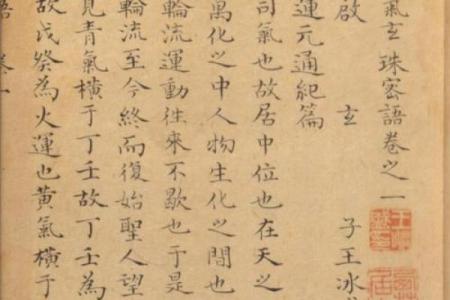 解密六白乾命：探索命理中的深层意义与影响力