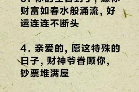 女命财星坐贵人,开启财富与幸福之门!