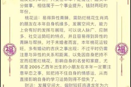命里属土的生肖解析与运势分析